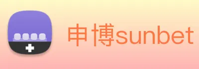 申博sunbet logo